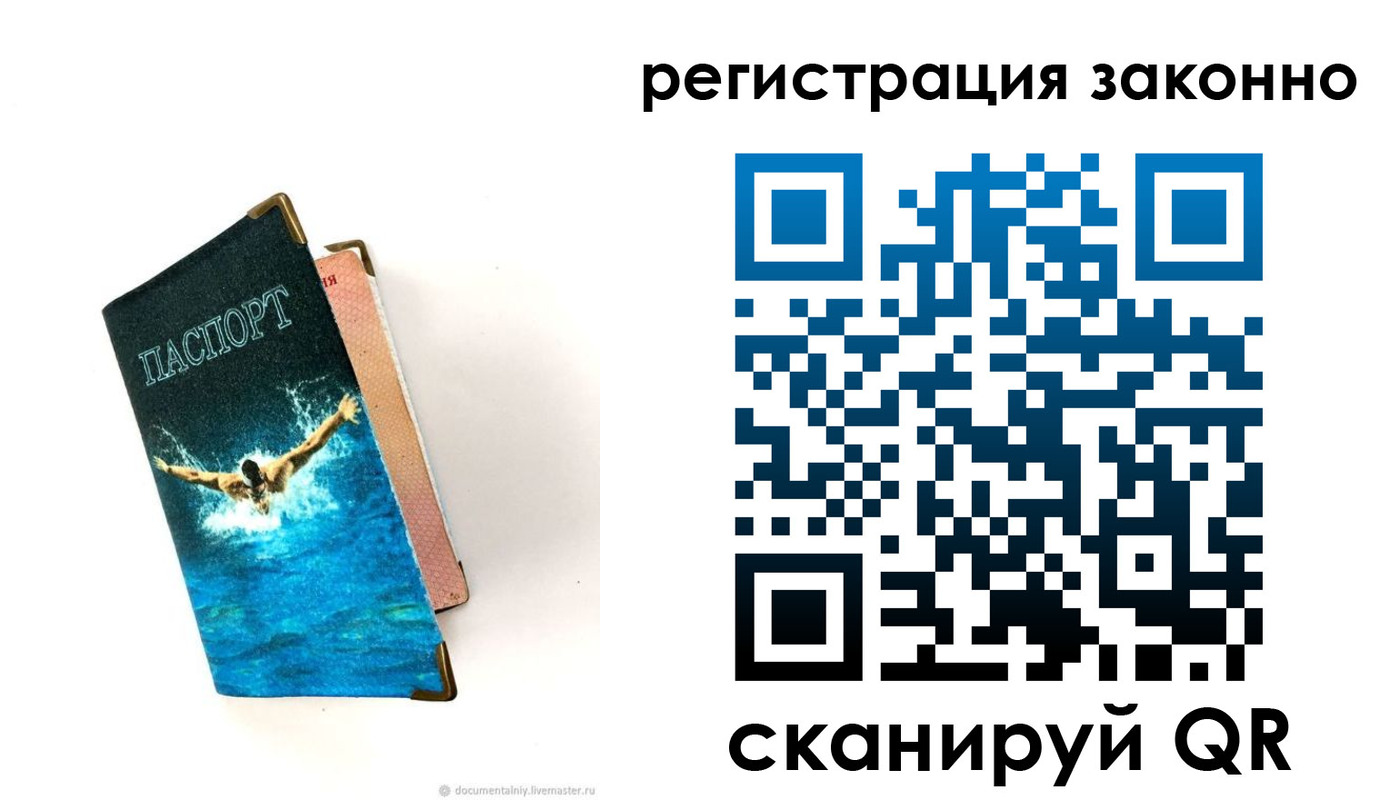 прописка в квартире в Ясном