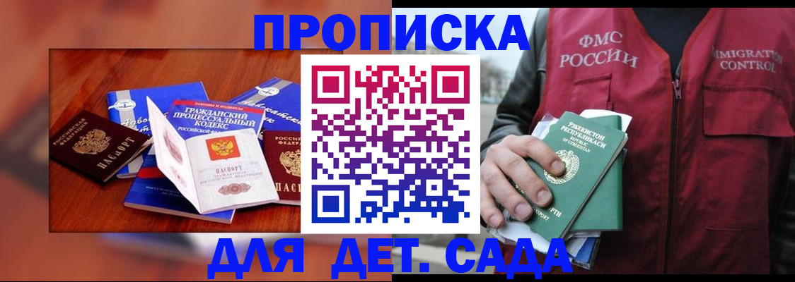 временная регистрация в квартире в Ясном