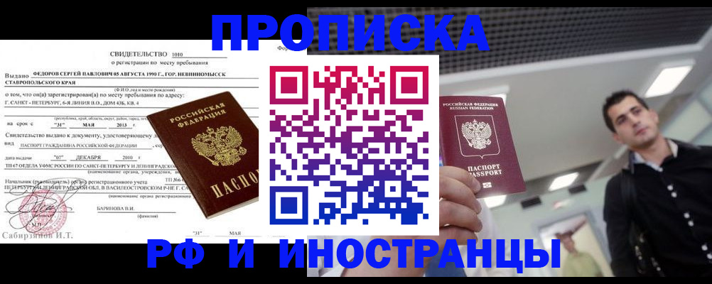 временная регистрация адрес в Ясном