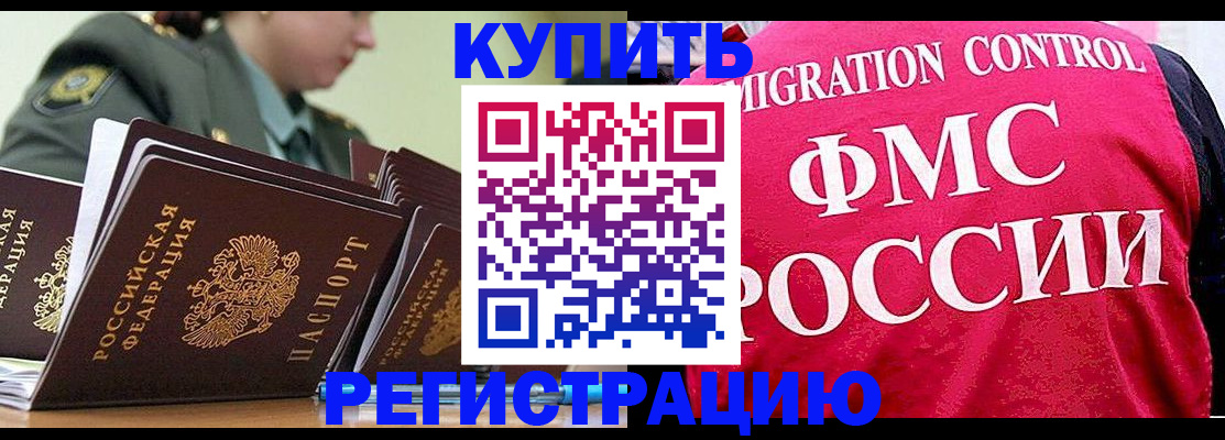 прописка гарантия в Ясном