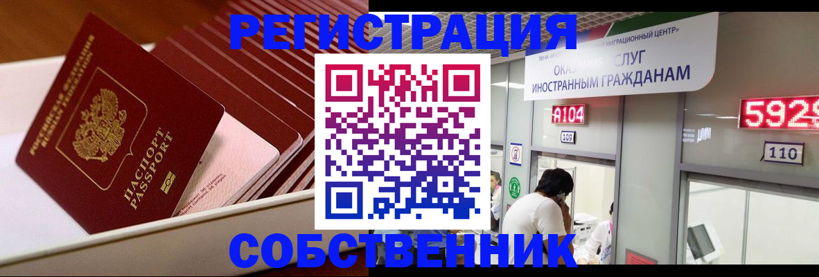 временная регистрация недорого в Ясном